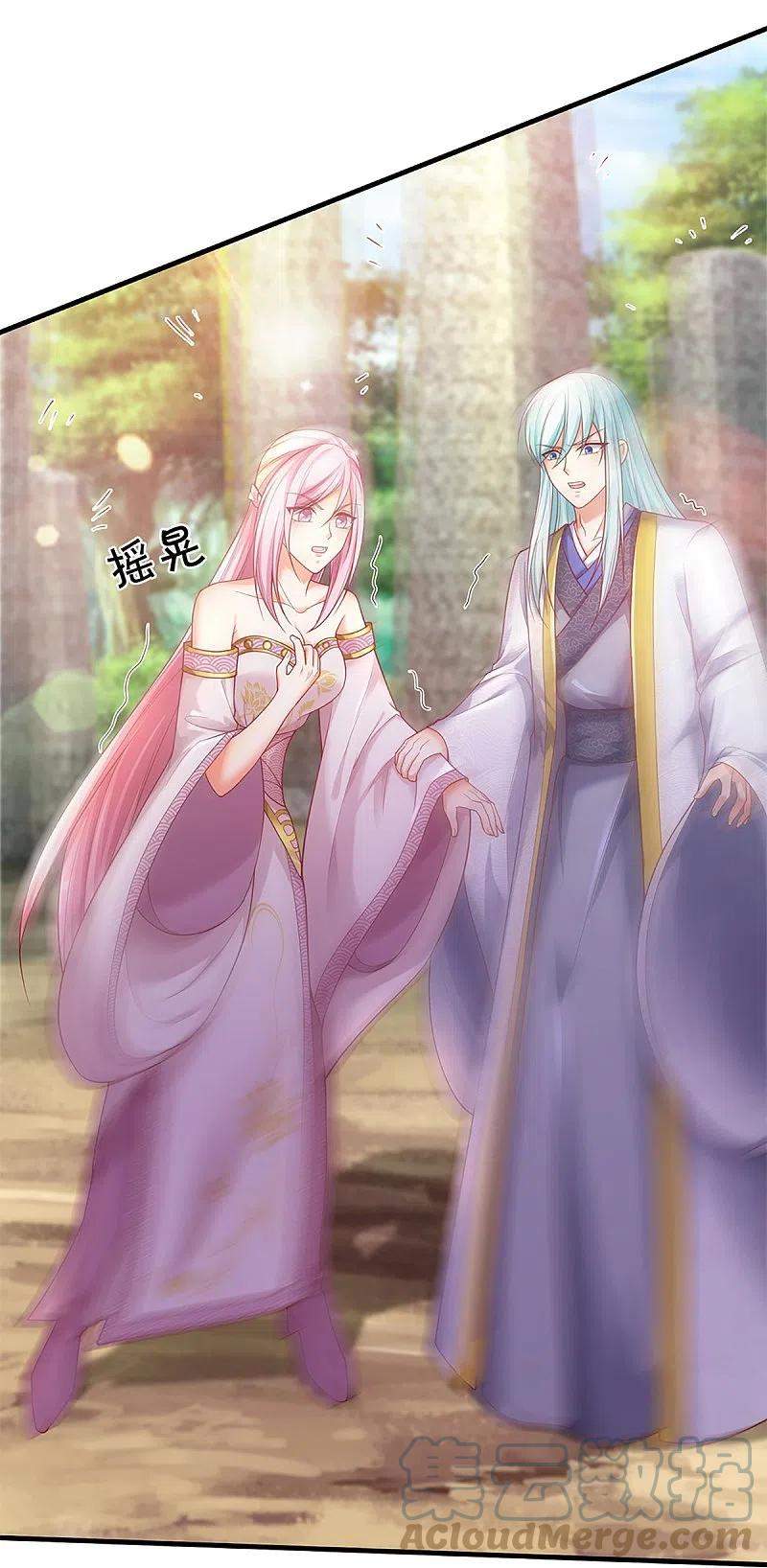 Immortal Daddy Xianzun Chapter 245 Gambar 16
